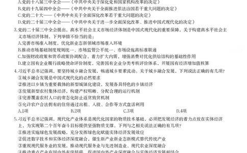 2025年河北省公务员录用考试《行测》题_国考省考_省考真题_09河北公务员考试真题pdf版_河北公务员考试真题&mdash;&mdash;行测08-25_题目