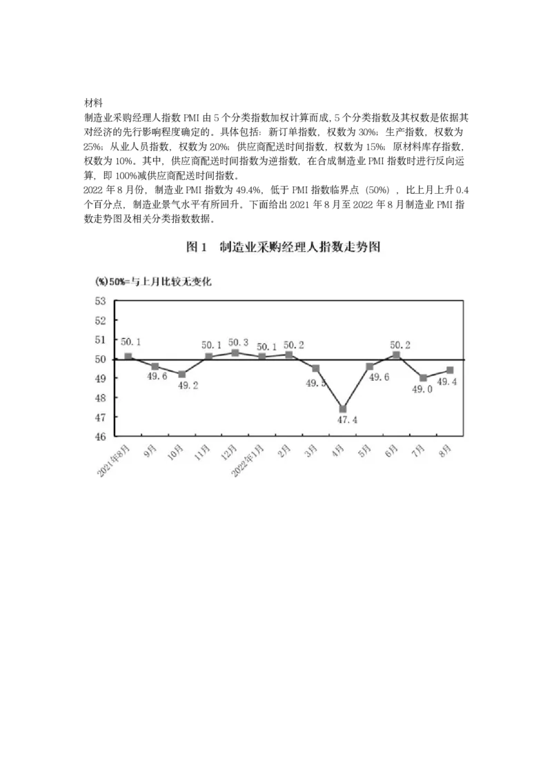 2023年青海省公务员录用考试《行测》题_国考省考_省考真题_20青海公务员考试真题pdf版_青海公务员考试真题&mdash;&mdash;行测09-25_题目