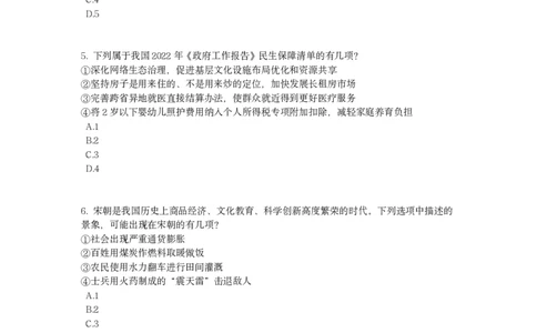 2023年青海省公务员录用考试《行测》题_国考省考_省考真题_20青海公务员考试真题pdf版_青海公务员考试真题&mdash;&mdash;行测09-25_题目