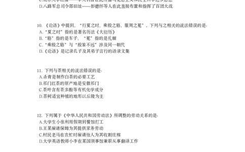 2023年青海省公务员录用考试《行测》题_国考省考_省考真题_20青海公务员考试真题pdf版_青海公务员考试真题&mdash;&mdash;行测09-25_题目