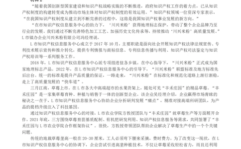 2023年国家公考《申论》真题及答案（地市卷）_国考省考_国考2000-2026真题pdf_2000-2025国考申论PDF