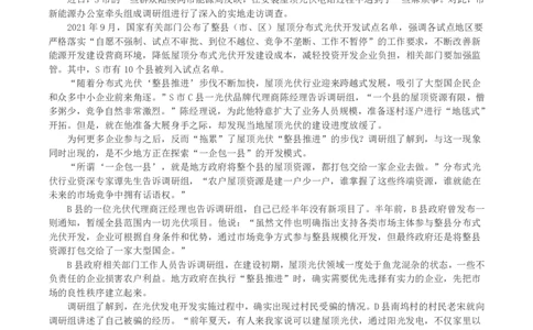 2023年国家公考《申论》真题及答案（地市卷）_国考省考_国考2000-2026真题pdf_2000-2025国考申论PDF