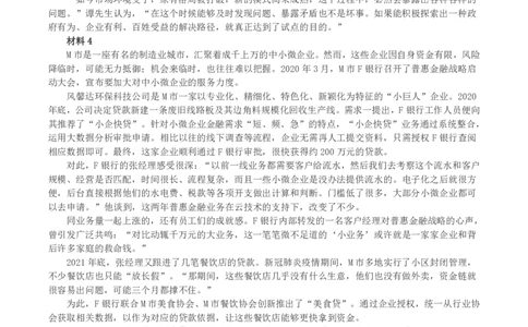 2023年国家公考《申论》真题及答案（地市卷）_国考省考_国考2000-2026真题pdf_2000-2025国考申论PDF