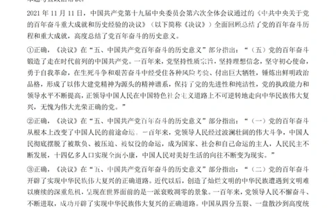 2022年福建省公务员录用考试《行测》题答案与解析_国考省考_省考真题_03福建公务员考试真题pdf版_福建公务员考试真题&mdash;&mdash;行测09-25_答案及解析