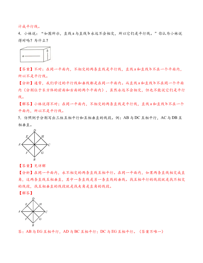 专题08长方形和正方形解决问题（解决问题专项训练）（解析版）(2)_三年级数学下册（苏教版）_解决问题专项练习-T7_2026版