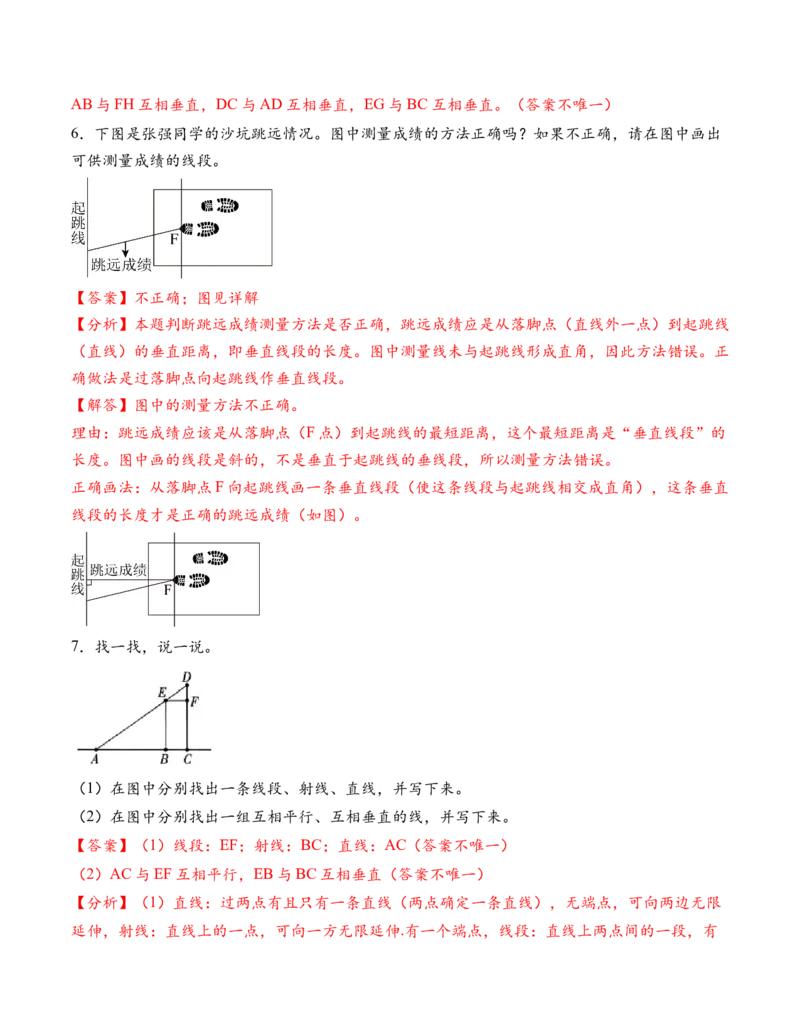 专题08长方形和正方形解决问题（解决问题专项训练）（解析版）(2)_三年级数学下册（苏教版）_解决问题专项练习-T7_2026版