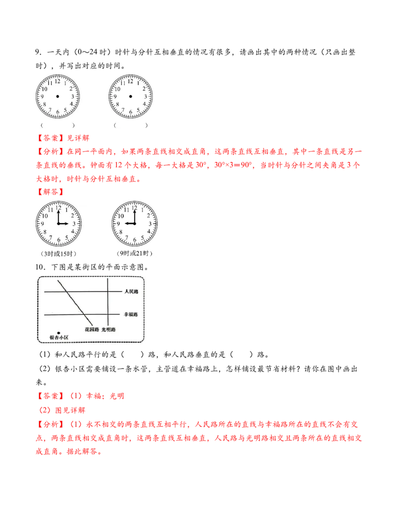 专题08长方形和正方形解决问题（解决问题专项训练）（解析版）(2)_三年级数学下册（苏教版）_解决问题专项练习-T7_2026版