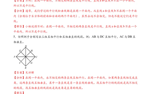 专题08长方形和正方形解决问题（解决问题专项训练）（解析版）(2)_三年级数学下册（苏教版）_解决问题专项练习-T7_2026版