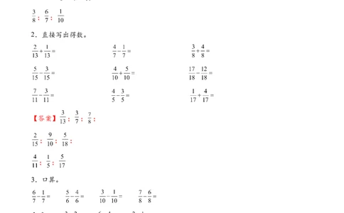 专题12简单的分数加减法（计算专项训练）（解析版）(1)_三年级数学下册（苏教版）_计算题专项-T1_2026版