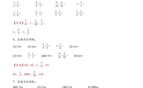 专题12简单的分数加减法（计算专项训练）（解析版）(1)_三年级数学下册（苏教版）_计算题专项-T1_2026版