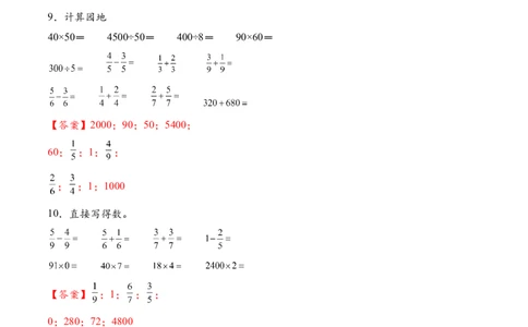 专题12简单的分数加减法（计算专项训练）（解析版）(1)_三年级数学下册（苏教版）_计算题专项-T1_2026版
