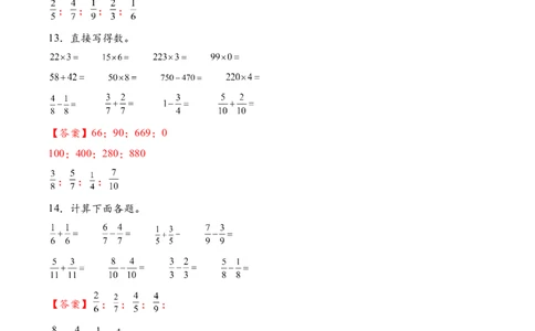专题12简单的分数加减法（计算专项训练）（解析版）(1)_三年级数学下册（苏教版）_计算题专项-T1_2026版
