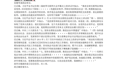 2024年海南省公务员录用考试《行测》答案+解析_国考省考_省考真题_08海南公务员考试真题pdf版_海南公务员考试真题&mdash;&mdash;行测（09~25)_答案及解析