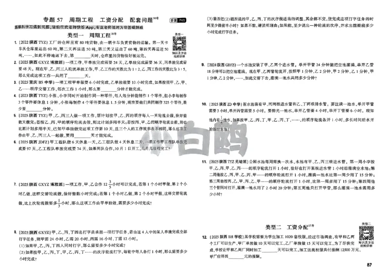 2026小白鸥分类卷_小白鸥小升初分类卷数学26年