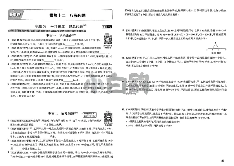 2026小白鸥分类卷_小白鸥小升初分类卷数学26年