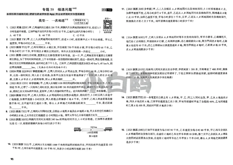 2026小白鸥分类卷_小白鸥小升初分类卷数学26年
