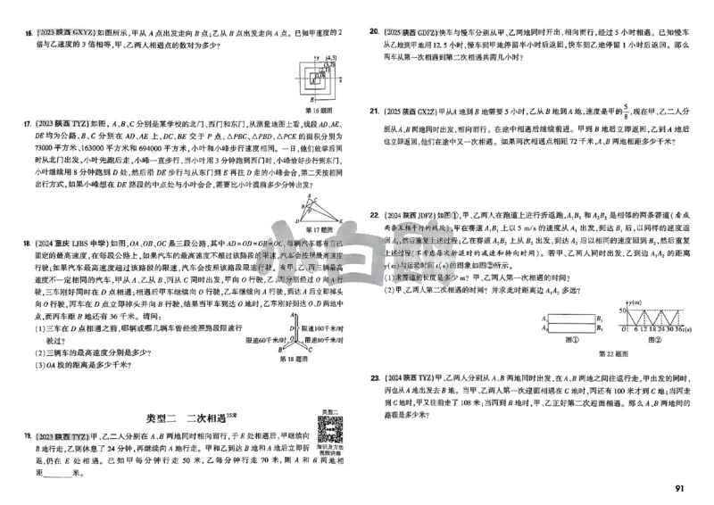2026小白鸥分类卷_小白鸥小升初分类卷数学26年