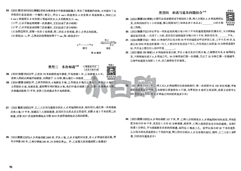 2026小白鸥分类卷_小白鸥小升初分类卷数学26年