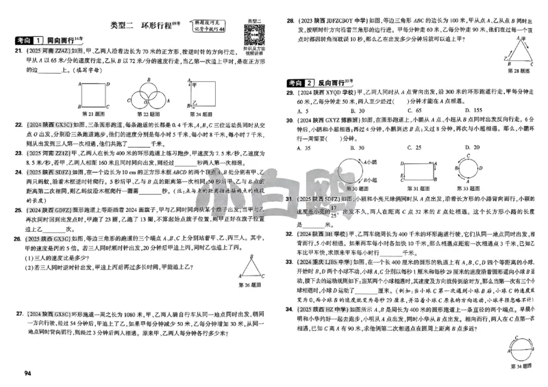 2026小白鸥分类卷_小白鸥小升初分类卷数学26年