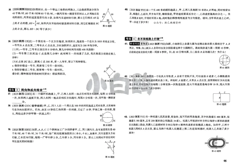 2026小白鸥分类卷_小白鸥小升初分类卷数学26年