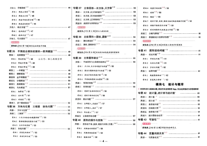 2026小白鸥分类卷_小白鸥小升初分类卷数学26年