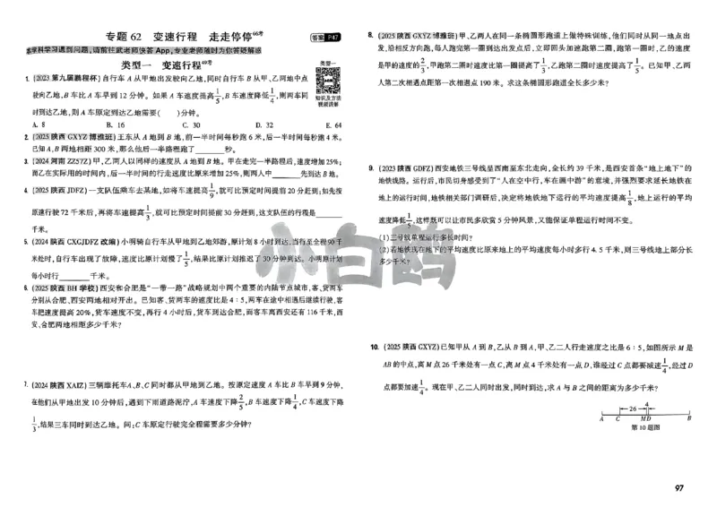 2026小白鸥分类卷_小白鸥小升初分类卷数学26年