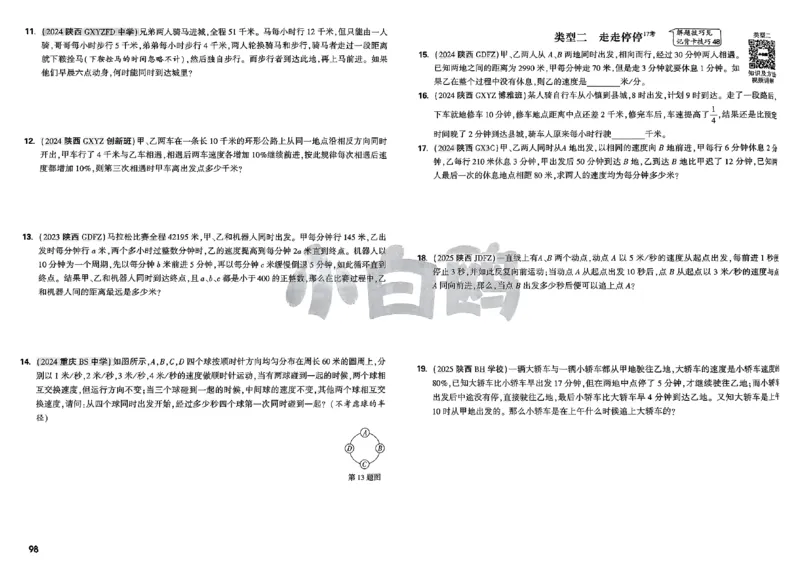 2026小白鸥分类卷_小白鸥小升初分类卷数学26年