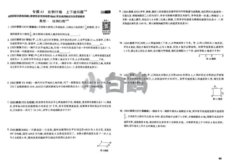 2026小白鸥分类卷_小白鸥小升初分类卷数学26年