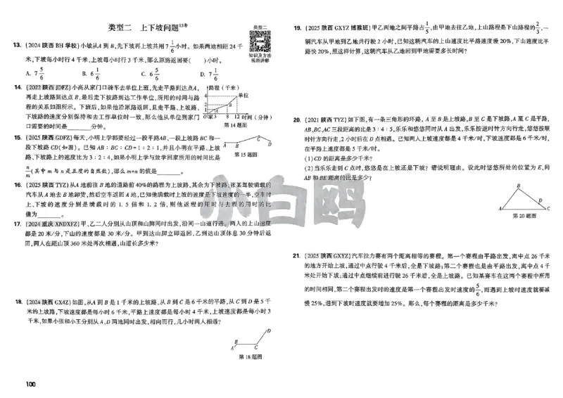 2026小白鸥分类卷_小白鸥小升初分类卷数学26年
