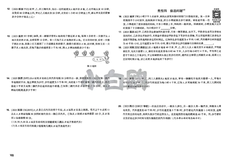 2026小白鸥分类卷_小白鸥小升初分类卷数学26年
