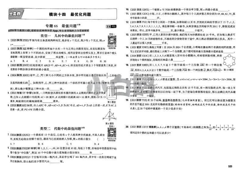 2026小白鸥分类卷_小白鸥小升初分类卷数学26年