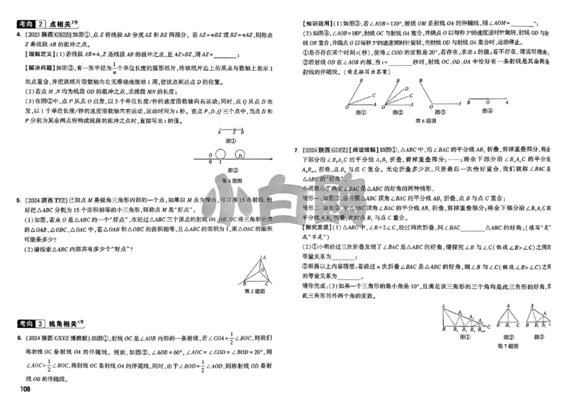 2026小白鸥分类卷_小白鸥小升初分类卷数学26年