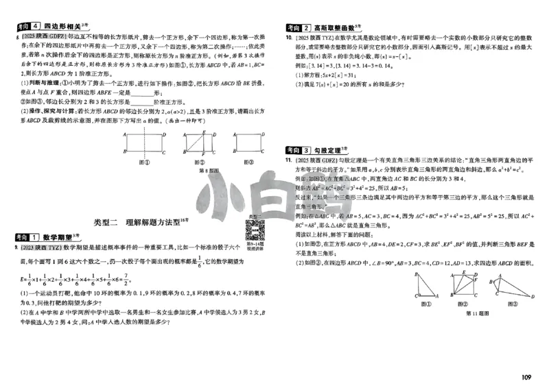 2026小白鸥分类卷_小白鸥小升初分类卷数学26年