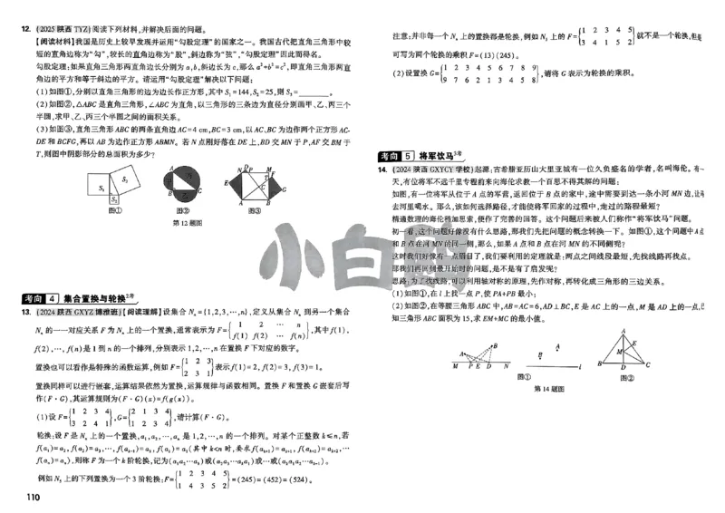 2026小白鸥分类卷_小白鸥小升初分类卷数学26年