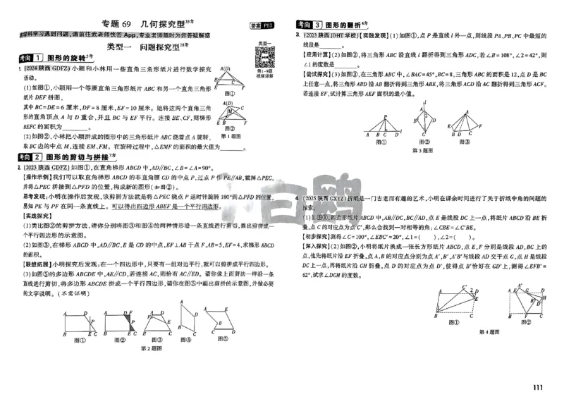 2026小白鸥分类卷_小白鸥小升初分类卷数学26年