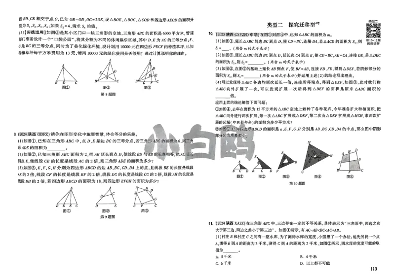 2026小白鸥分类卷_小白鸥小升初分类卷数学26年