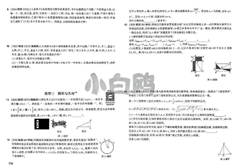 2026小白鸥分类卷_小白鸥小升初分类卷数学26年