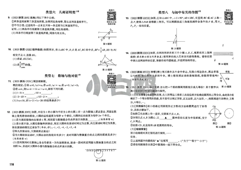 2026小白鸥分类卷_小白鸥小升初分类卷数学26年