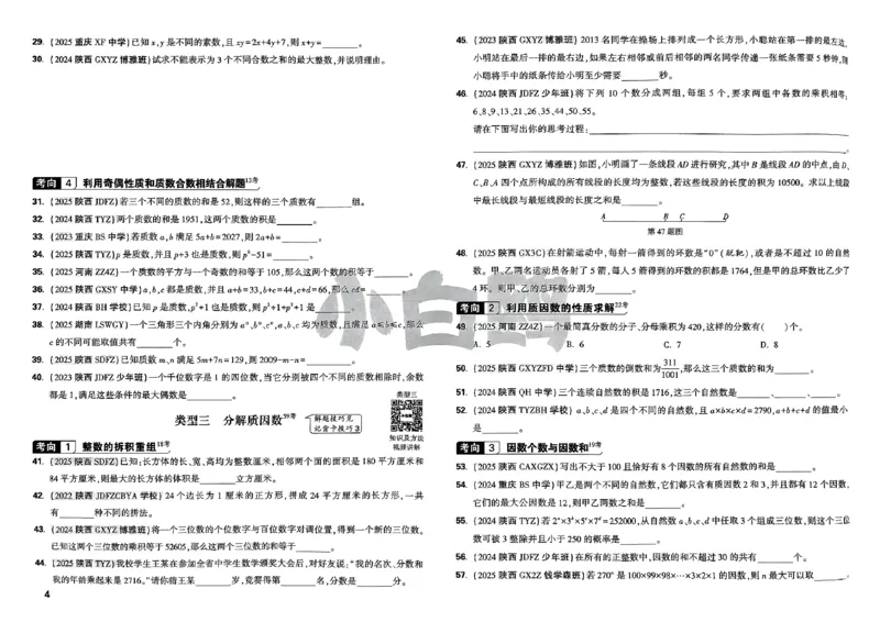 2026小白鸥分类卷_小白鸥小升初分类卷数学26年
