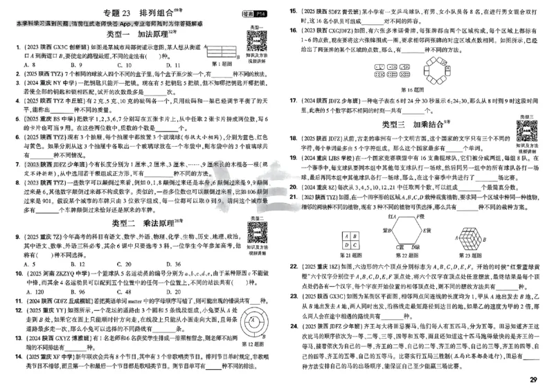 2026小白鸥分类卷_小白鸥小升初分类卷数学26年