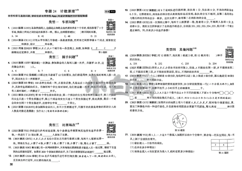 2026小白鸥分类卷_小白鸥小升初分类卷数学26年