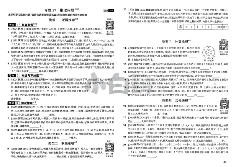 2026小白鸥分类卷_小白鸥小升初分类卷数学26年