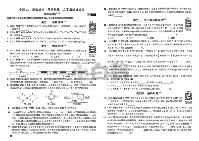 2026小白鸥分类卷_小白鸥小升初分类卷数学26年