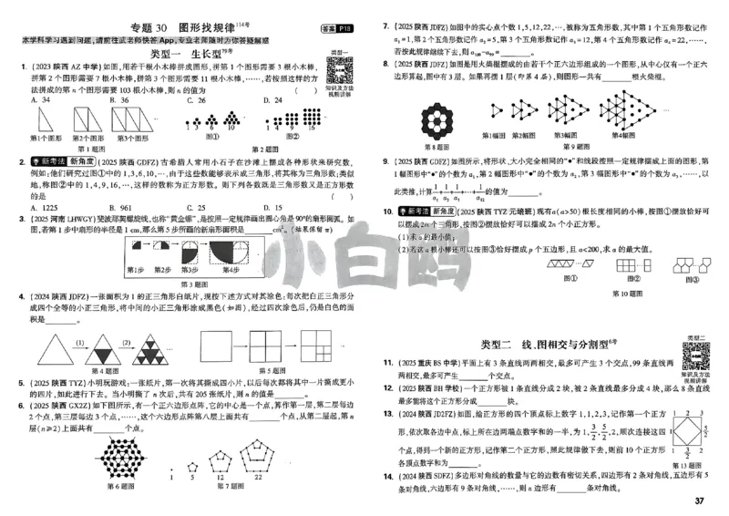 2026小白鸥分类卷_小白鸥小升初分类卷数学26年