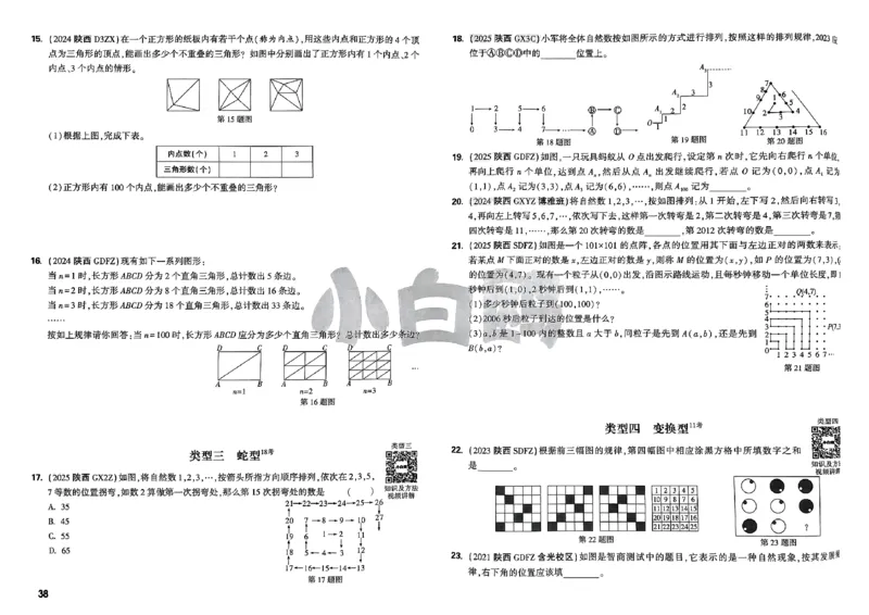 2026小白鸥分类卷_小白鸥小升初分类卷数学26年