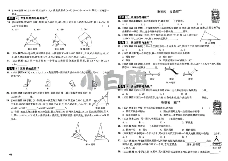 2026小白鸥分类卷_小白鸥小升初分类卷数学26年