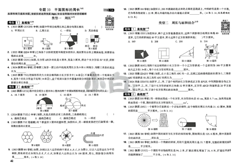 2026小白鸥分类卷_小白鸥小升初分类卷数学26年