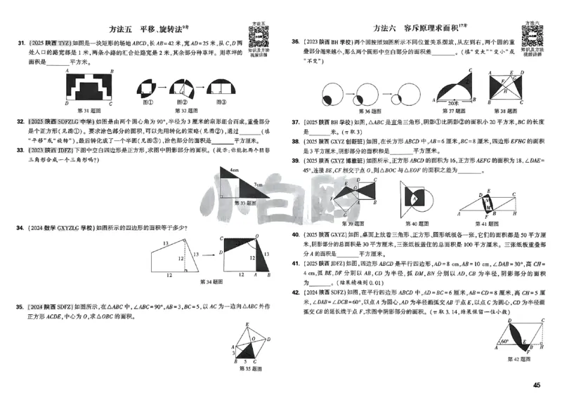 2026小白鸥分类卷_小白鸥小升初分类卷数学26年