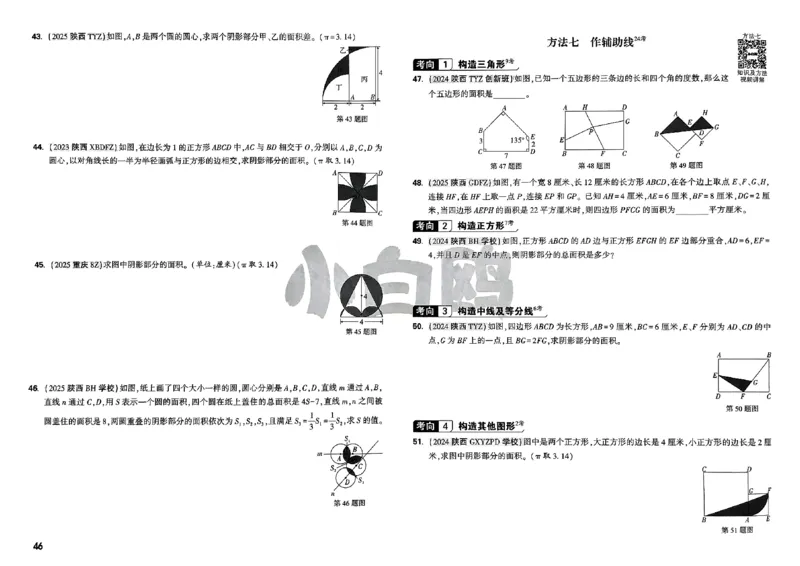 2026小白鸥分类卷_小白鸥小升初分类卷数学26年