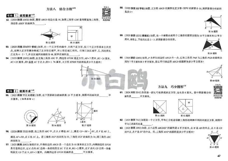 2026小白鸥分类卷_小白鸥小升初分类卷数学26年